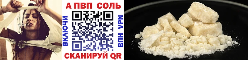APVP Crystall Невинномысск