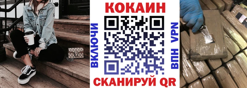 КОКАИН Fish Scale Невинномысск