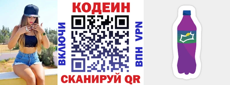 omg сайт  Невинномысск  Кодеин Purple Drank  как найти наркотики 