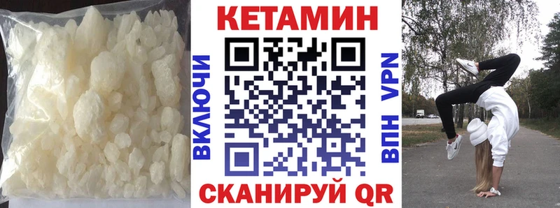 Кетамин VHQ  купить наркотик  Невинномысск 