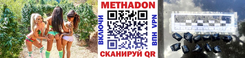 Метадон кристалл  Невинномысск 